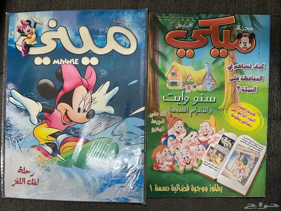مجلات اطفال قديمة للبيع ماجد ميكي سنان سبيستون ميني 2