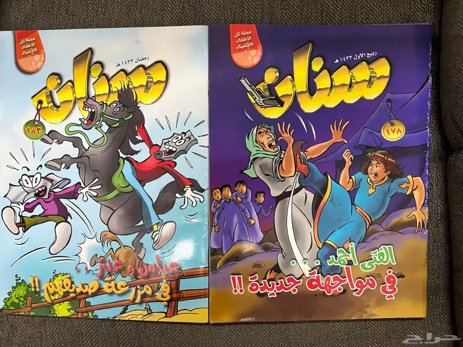 مجلات اطفال قديمة للبيع ماجد ميكي سنان سبيستون ميني 3