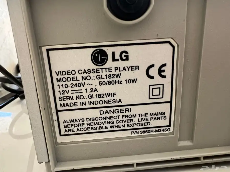 للبيع فيديو قديم تراثي فديو LG إل جي تم البيع 3