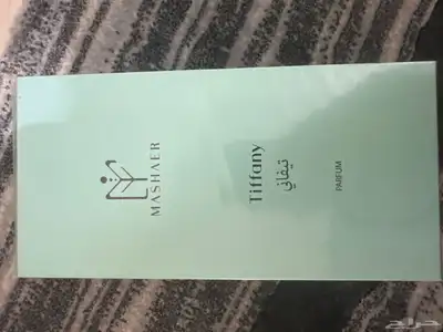 عطر تيفاني جديد غير متوفر حاليا في مشاعر   عطر نيش صيفي 0