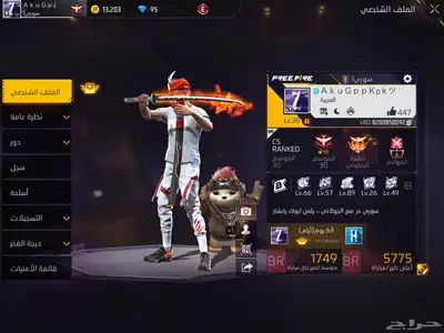 حساب فري فاير 9