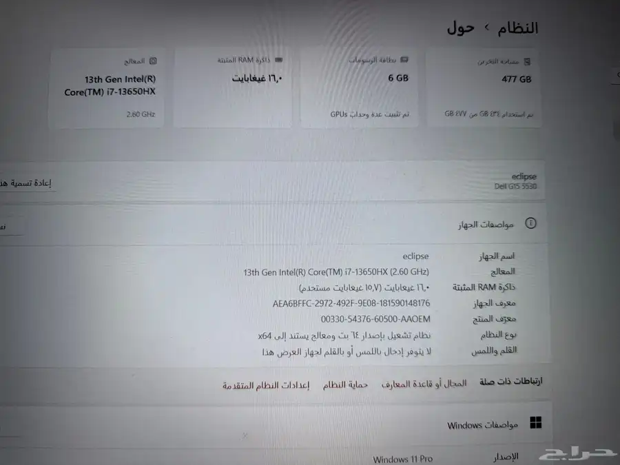 لابتوب dell g15 قيمنق 2