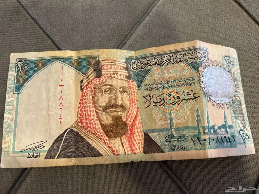 عشرون ريال للبيع 0
