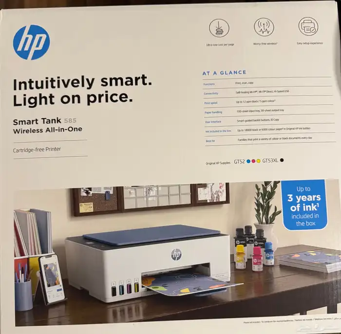 طابعة hp smart tank 585 وايرليس 3