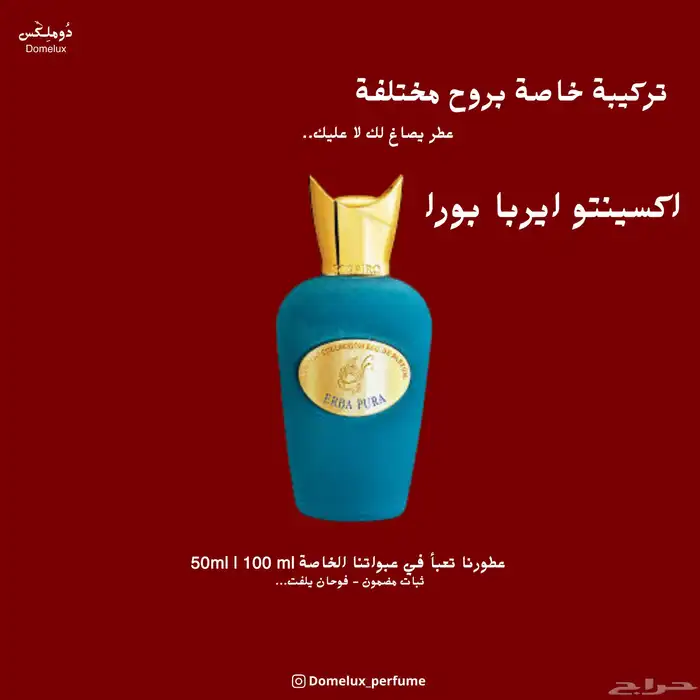 عطور مستوحاة من الماركات العالمية 6