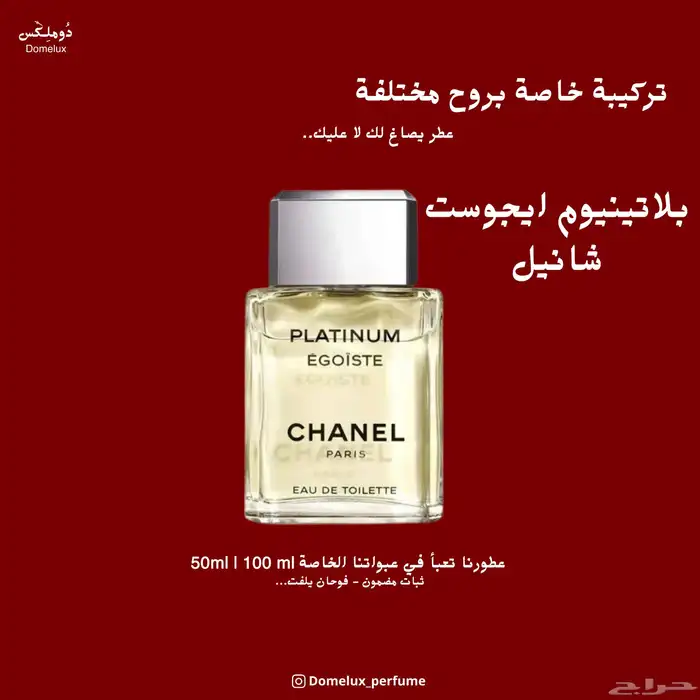 عطور مستوحاة من الماركات العالمية 21