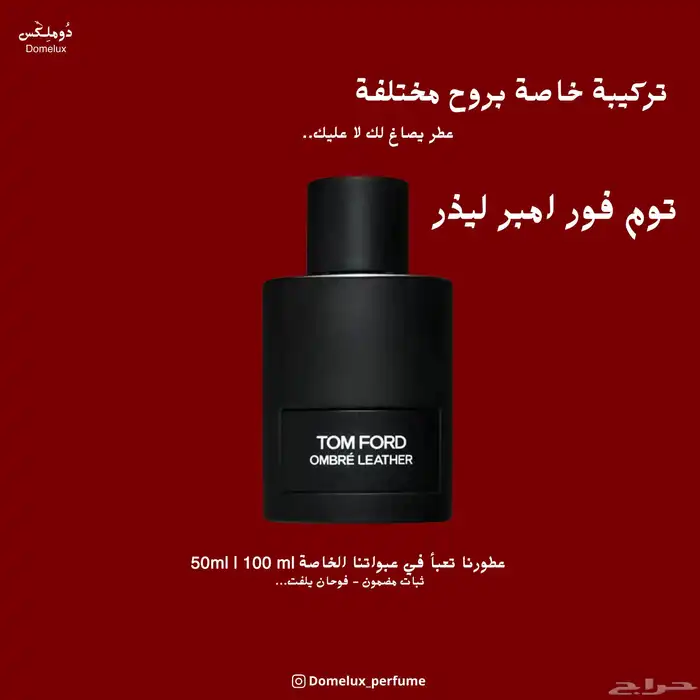 عطور مستوحاة من الماركات العالمية 27