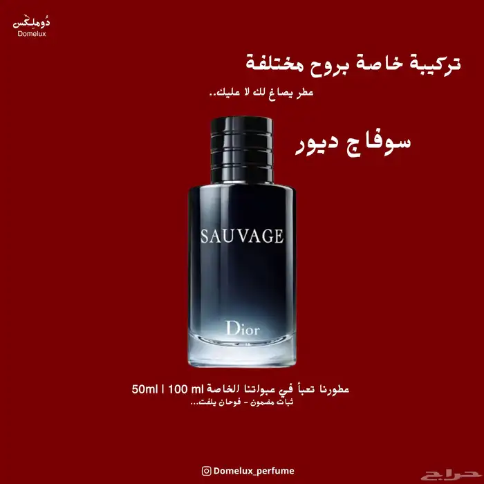 عطور مستوحاة من الماركات العالمية 0