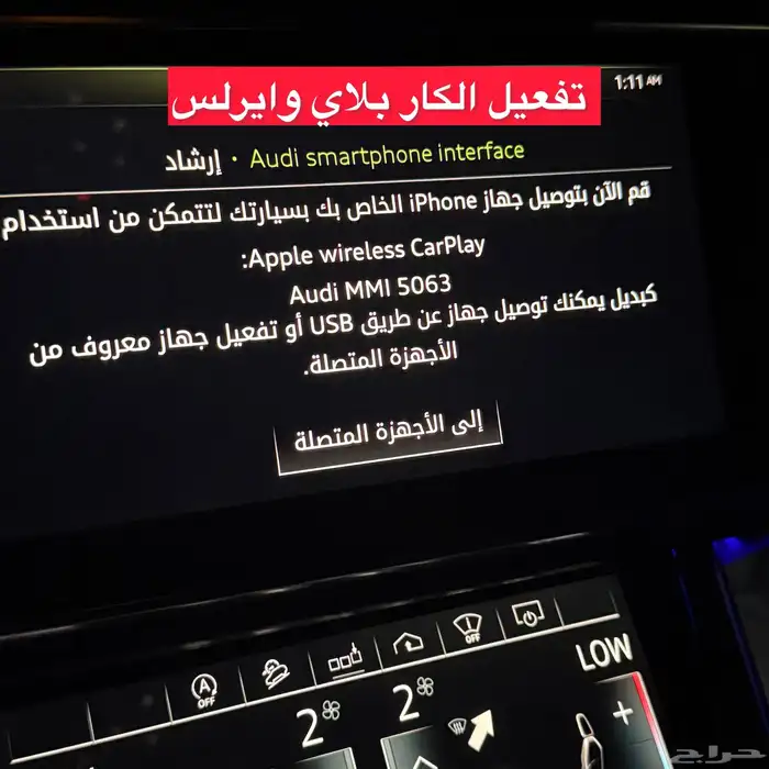 audi Q8 تحويل من كندي الى امريكي 7