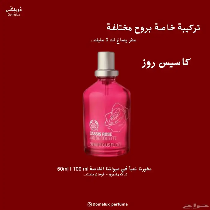 عطور مستوحاة من الماركات العالمية 9