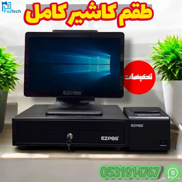 جهاز كاشير -مطاعم -كافيهات -ملابس-تموينات - عطارة- مغاسل 11
