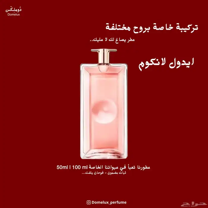 عطور مستوحاة من الماركات العالمية 37