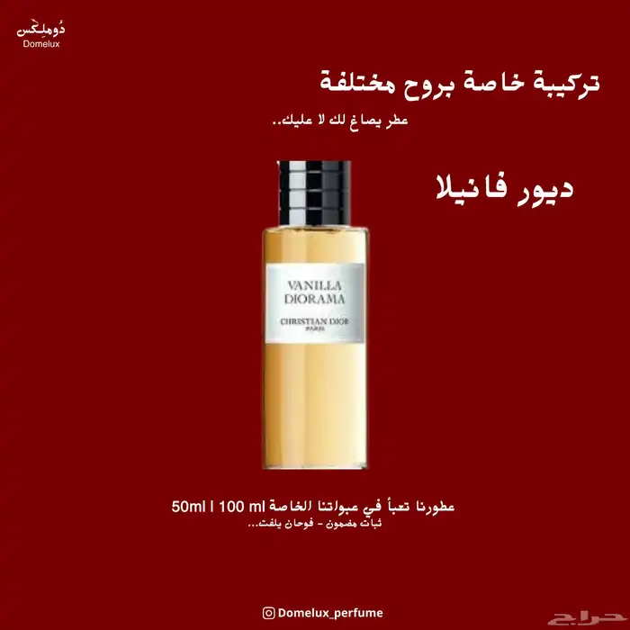 عطور مستوحاة من الماركات العالمية 29