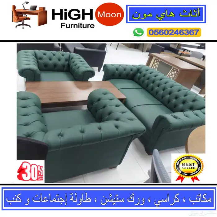 office furniture جديد مكاتب مدير طقم كامل و مكتب مودرن جلد 39