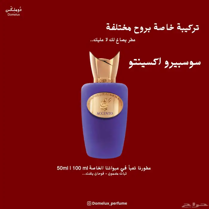 عطور مستوحاة من الماركات العالمية 7