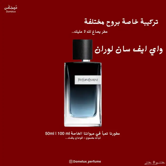 عطور مستوحاة من الماركات العالمية 18