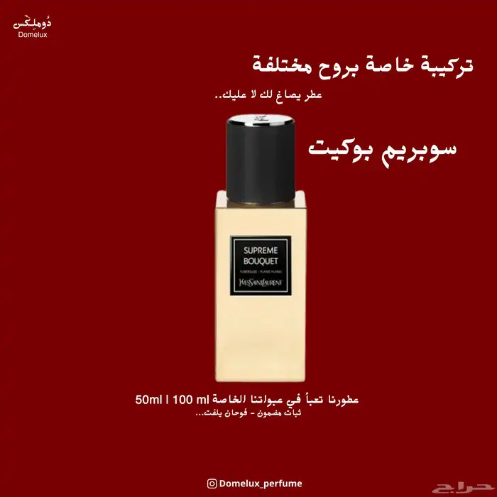 عطور مستوحاة من الماركات العالمية 22