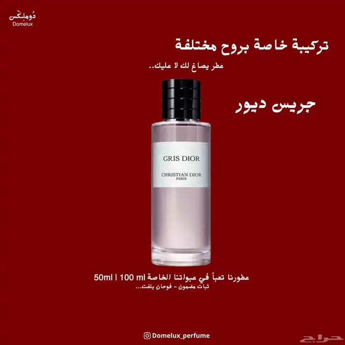عطور مستوحاة من الماركات العالمية 33