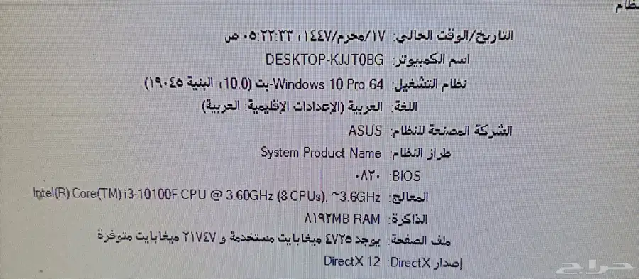 بيسي 2