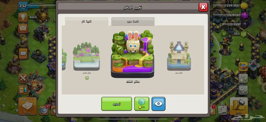 حساب كلاش 17 ماكس 3
