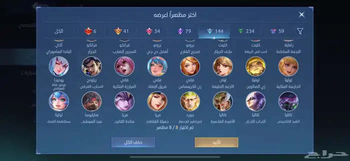 للبيع حساب موبايل ليجند مميز جدا 20