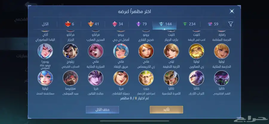 للبيع حساب موبايل ليجند مميز جدا 20