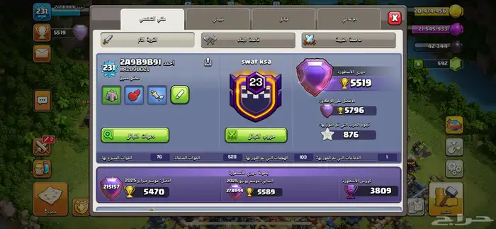 كلاش اوف كلانز 1