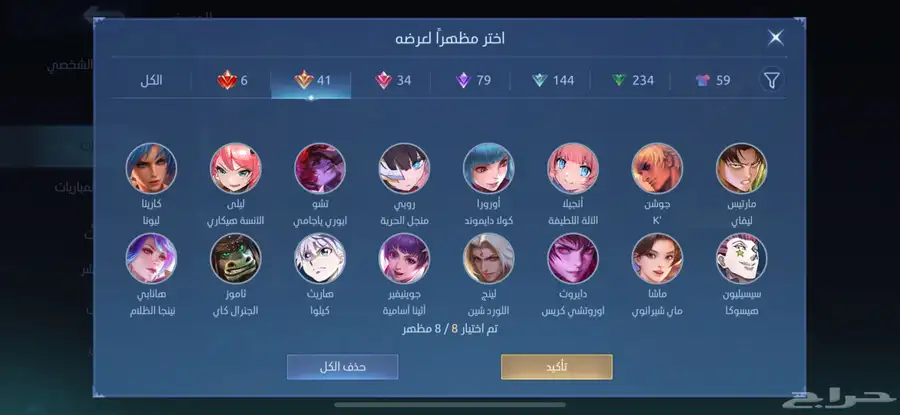 للبيع حساب موبايل ليجند مميز جدا 8