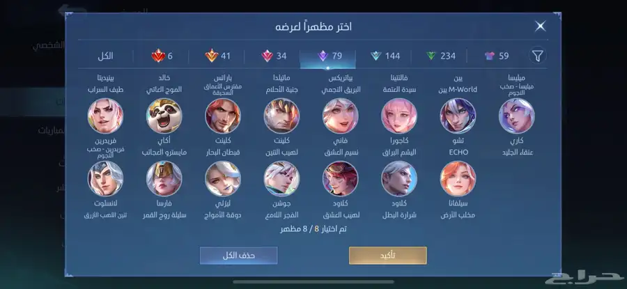 للبيع حساب موبايل ليجند مميز جدا 18