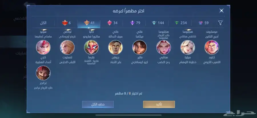للبيع حساب موبايل ليجند مميز جدا 10