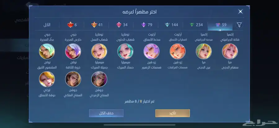 للبيع حساب موبايل ليجند مميز جدا 30