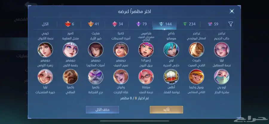 للبيع حساب موبايل ليجند مميز جدا 25