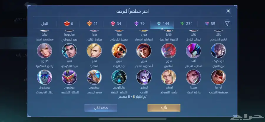 للبيع حساب موبايل ليجند مميز جدا 21