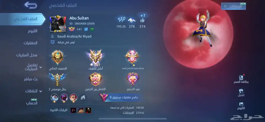 حساب موبايل ليجند 0