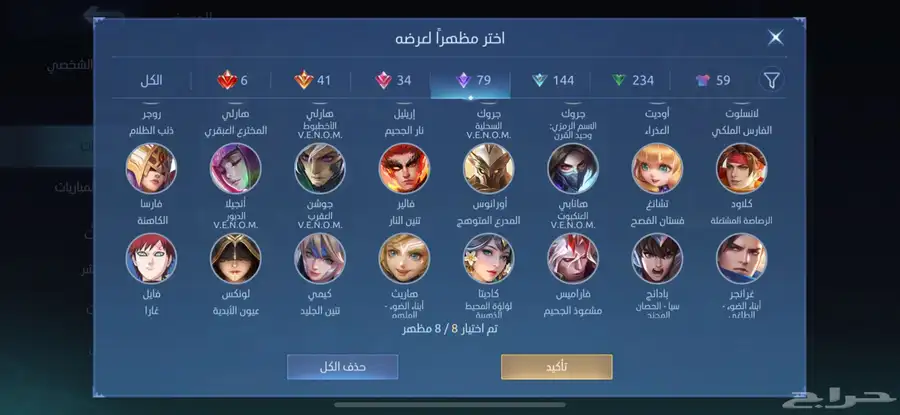 للبيع حساب موبايل ليجند مميز جدا 16