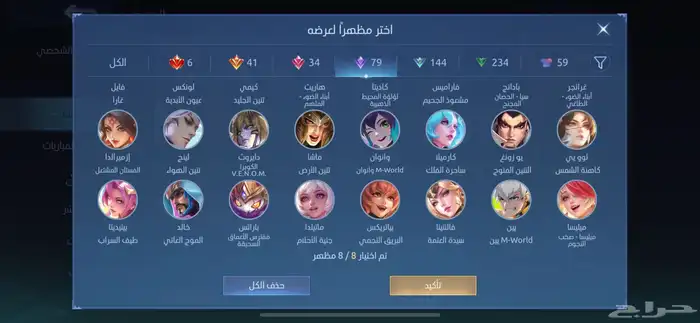 للبيع حساب موبايل ليجند مميز جدا 17