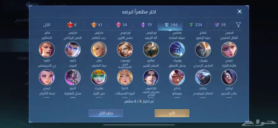 للبيع حساب موبايل ليجند مميز جدا 24
