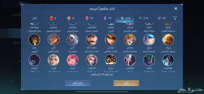 للبيع حساب موبايل ليجند مميز جدا 22