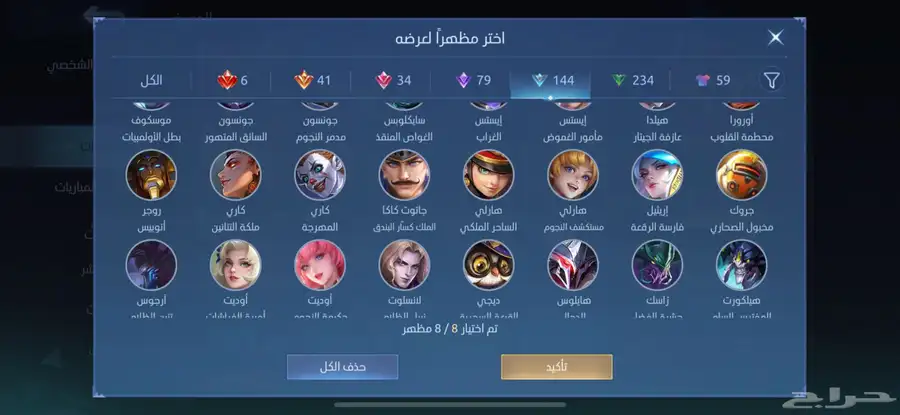 للبيع حساب موبايل ليجند مميز جدا 22