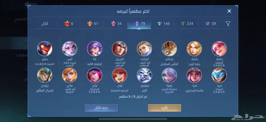 للبيع حساب موبايل ليجند مميز جدا 14