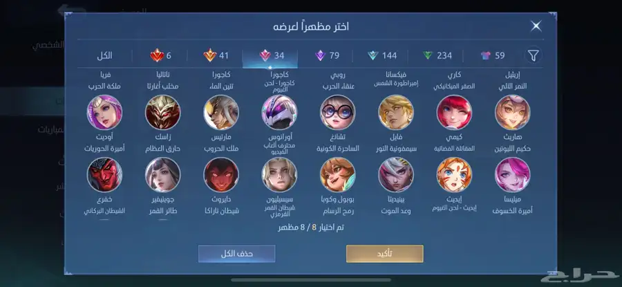 للبيع حساب موبايل ليجند مميز جدا 12