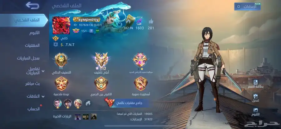 للبيع حساب موبايل ليجند مميز جدا 3