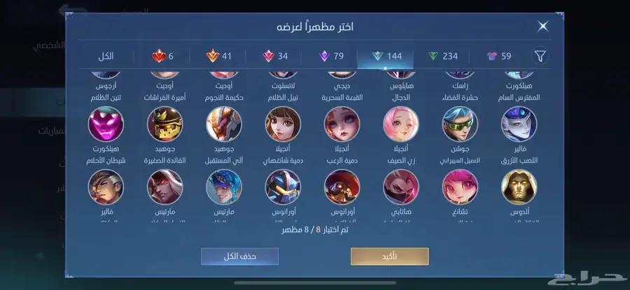 للبيع حساب موبايل ليجند مميز جدا 23