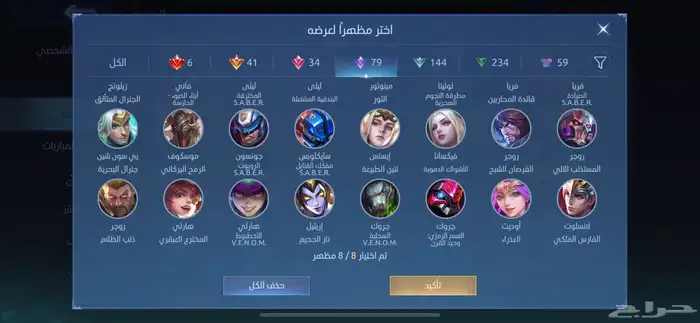 للبيع حساب موبايل ليجند مميز جدا 15