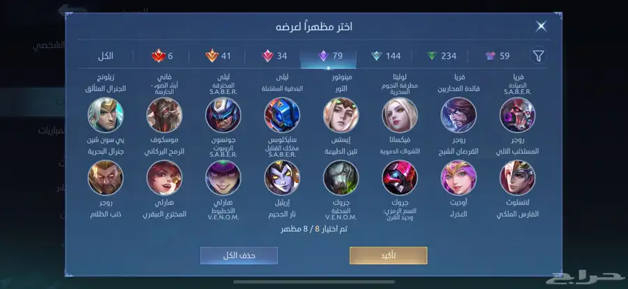 للبيع حساب موبايل ليجند مميز جدا 15