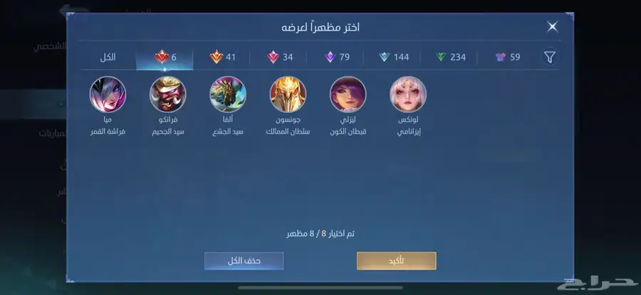 للبيع حساب موبايل ليجند مميز جدا 7