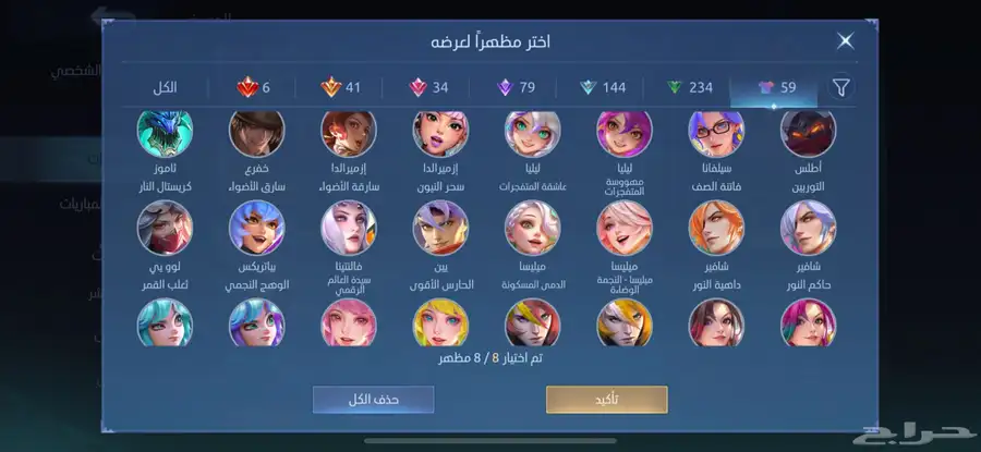 للبيع حساب موبايل ليجند مميز جدا 29