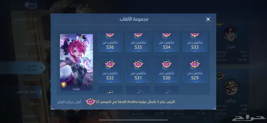 للبيع حساب موبايل ليجند مميز جدا 4