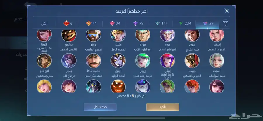 للبيع حساب موبايل ليجند مميز جدا 28