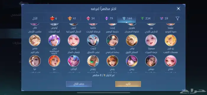 للبيع حساب موبايل ليجند مميز جدا 27
